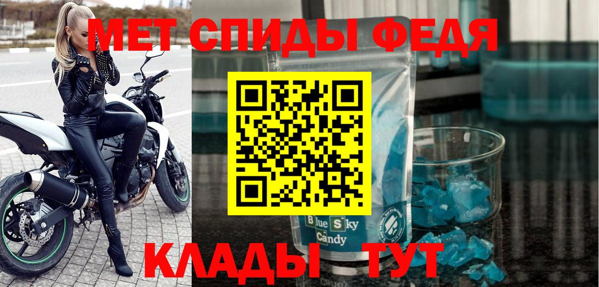 Севастополь  Amphetamine 98%  АМФЕТАМИН  Вход с VPN 