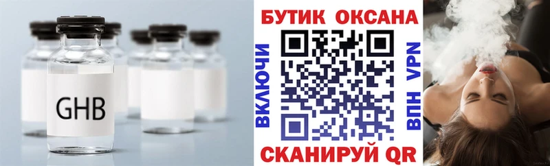 Бутират бутандиол  Севастополь 