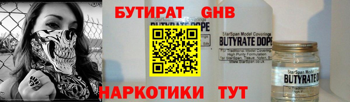 Метадон Севастополь