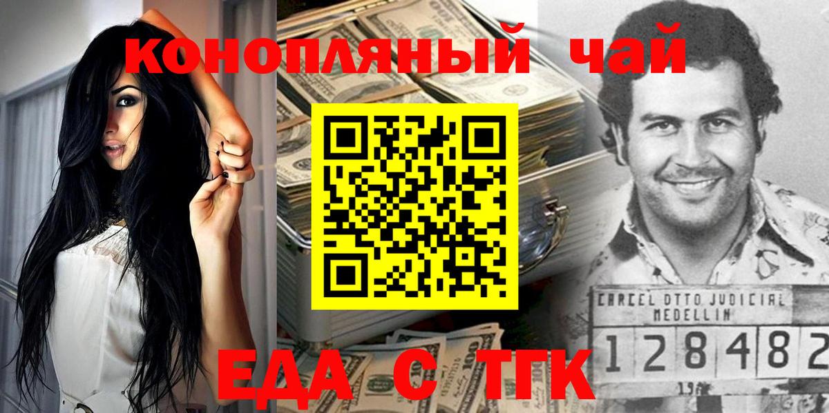 Canna-Cookies конопля  Вход с VPN  Севастополь 