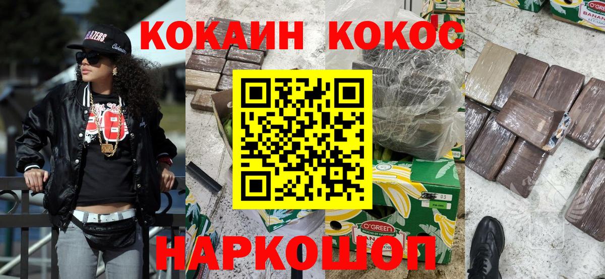 Cocaine 97% Севастополь