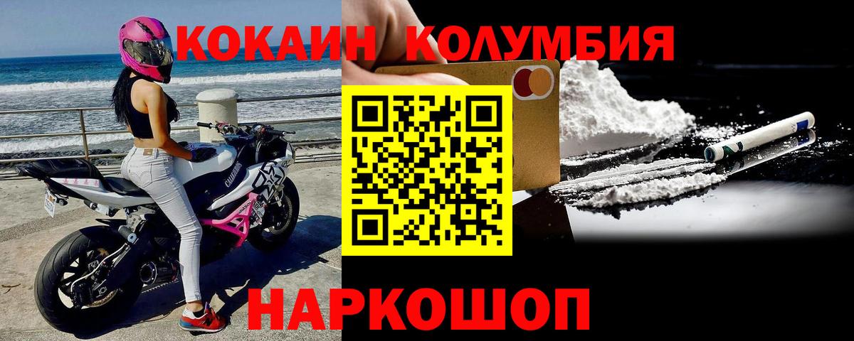 COCAIN 98%  Вход с VPN  COCAIN  Севастополь 