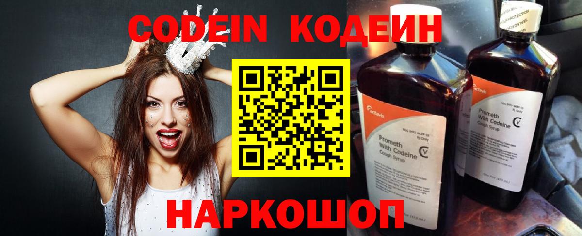 НБОМе  COCAIN  Севастополь  Бошки Шишки  Меф МЯУ МЯУ кристаллы  Кодеин  Вход с VPN 