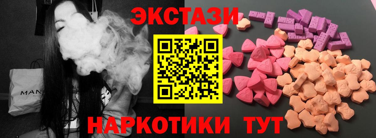ЭКСТАЗИ 280 MDMA  Экстази 280 MDMA  Ecstasy  Севастополь  Вход с VPN 