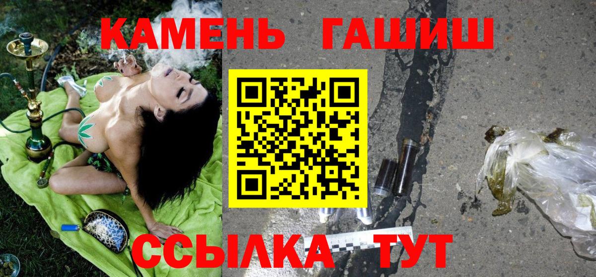 ГАШИШ хэш Севастополь