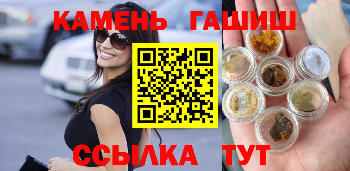 ГАШ Ice-O-Lator  Вход с VPN  ГАШИШ гашик  ГАШИШ  Севастополь 
