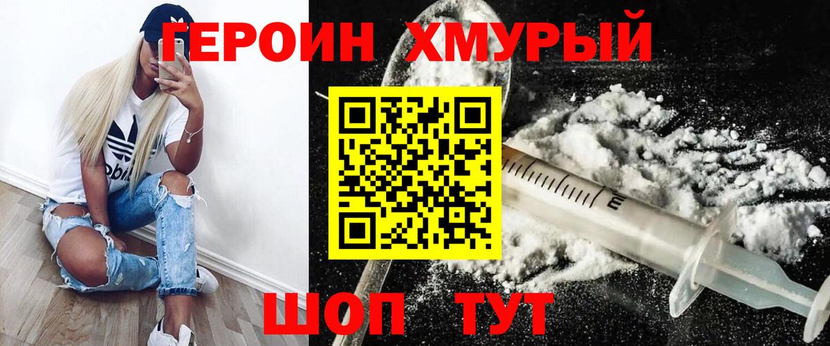 ГЕРОИН афганец  Вход с VPN  Севастополь 