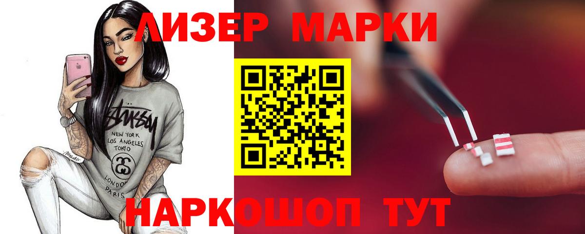 Лсд 25 экстази кислота Севастополь