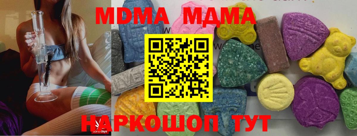 МДМА кристаллы  МДМА кристаллы  MDMA  Вход с VPN  Севастополь 