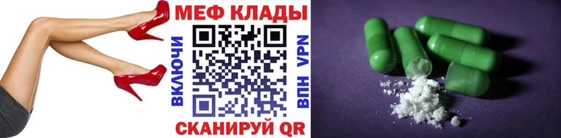 сколько стоит Севастополь МЕФ mephedrone