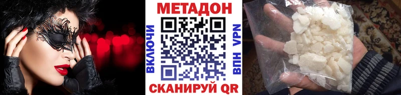 Метадон мёд  купить наркоту  Севастополь 