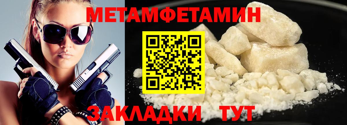 Севастополь  Метамфетамин  Вход с VPN  МЕТАМФЕТАМИН Methamphetamine 