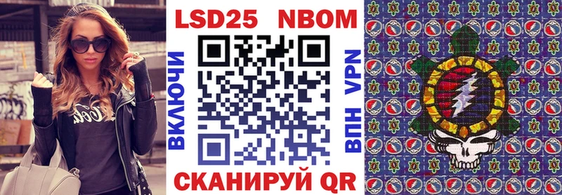 Марки NBOMe 1500мкг  Севастополь 