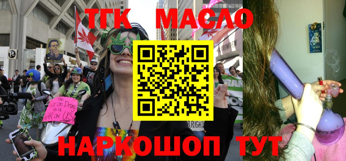 ТГК THC oil  Вход с VPN  купить  сайты  Севастополь 