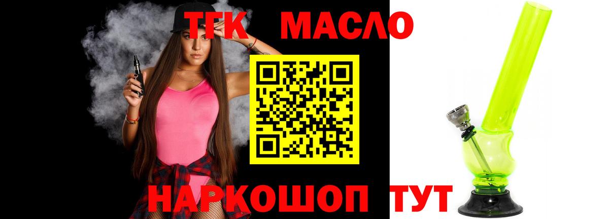 ТГК вейп Севастополь